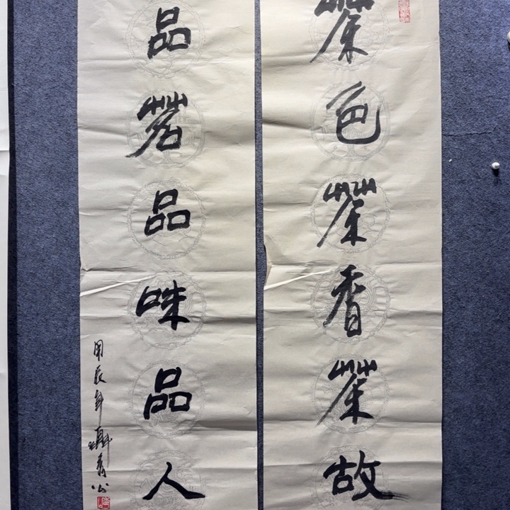 书法聂秀公书法对联！！