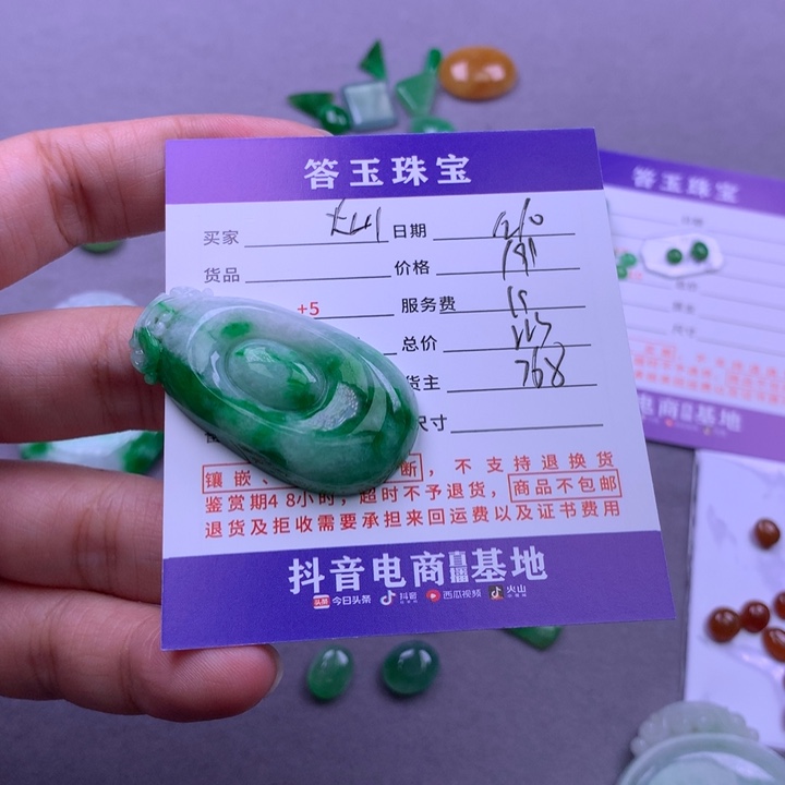 未镶嵌挂件翡翠灿**光