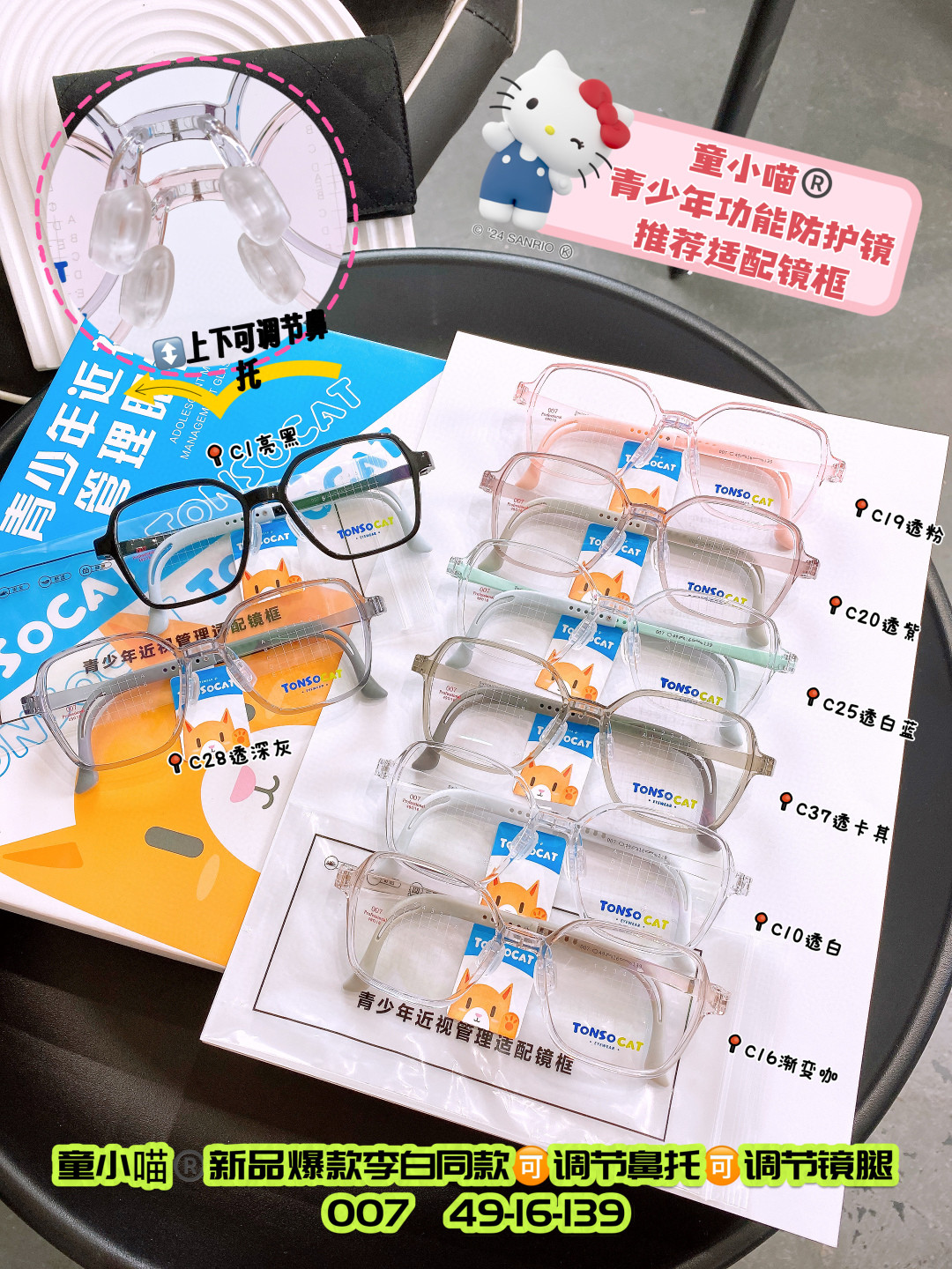 青少年防护镜架新品爆款可调节鼻托可调节镜腿