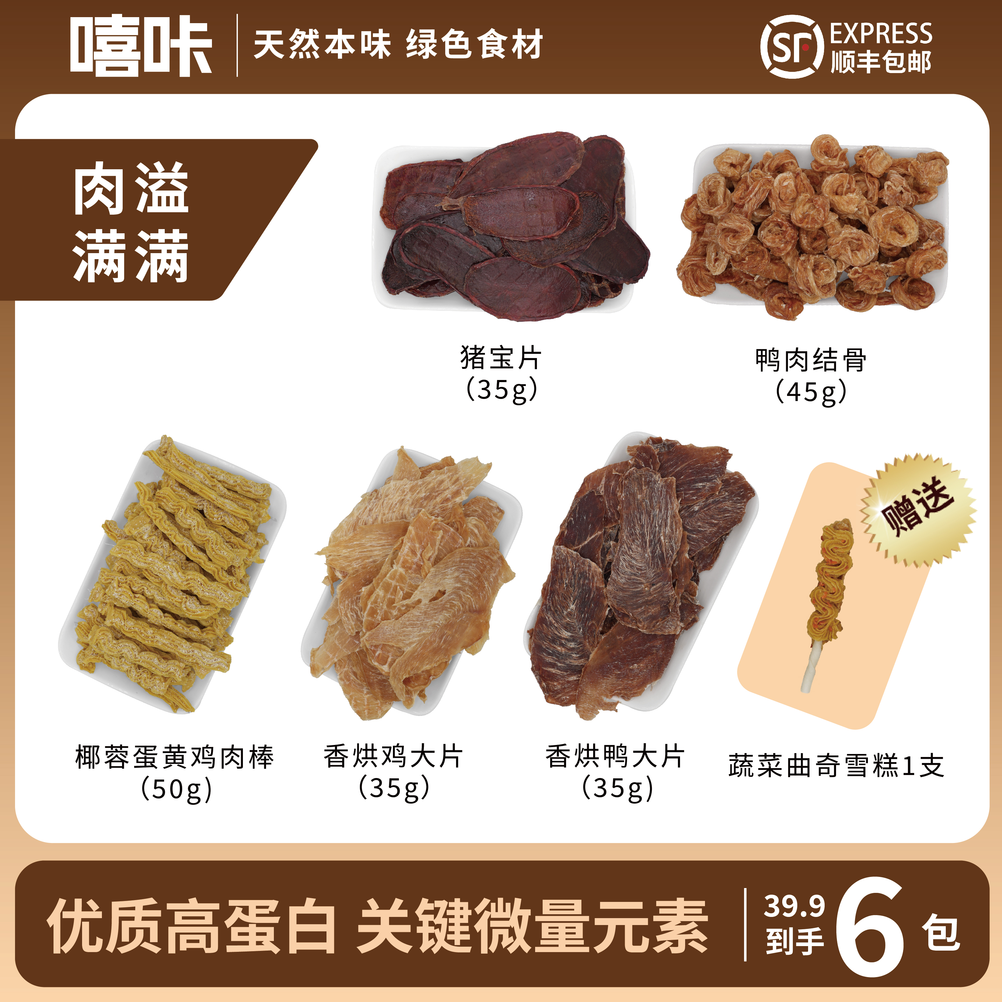 【肉溢满满组合】无添加训练奖励猫狗宠物食品狗狗零食狗狗磨牙棒