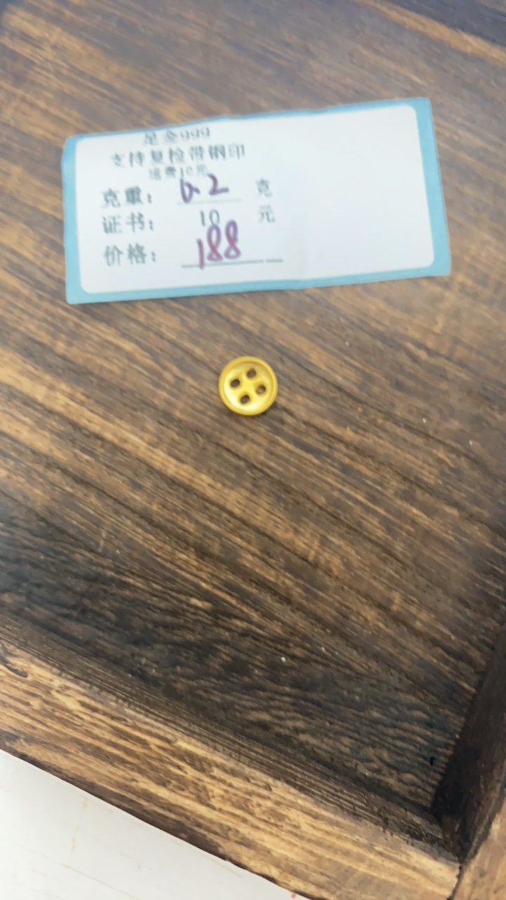 足金999纽扣F020