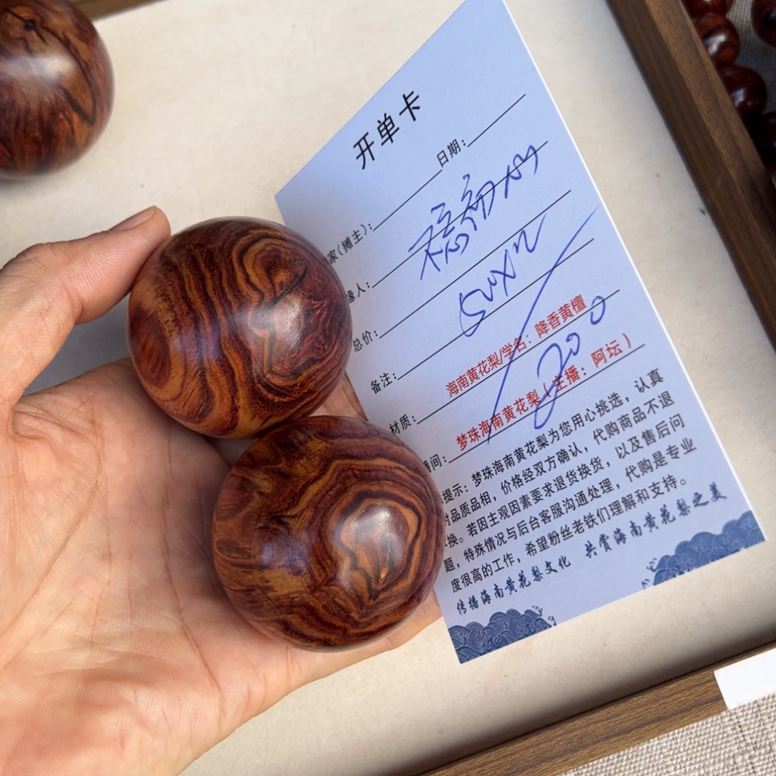 不****把件黄花梨/降香黄檀