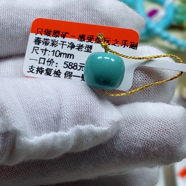 绿松石未镶嵌松石