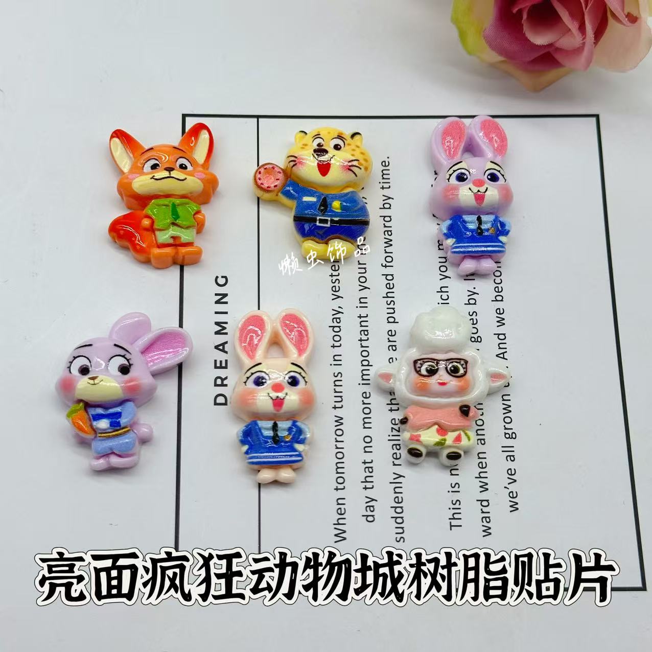懒虫饰品 亮面疯狂动物城树脂贴片饰品DIY配件材料发饰装饰辅料