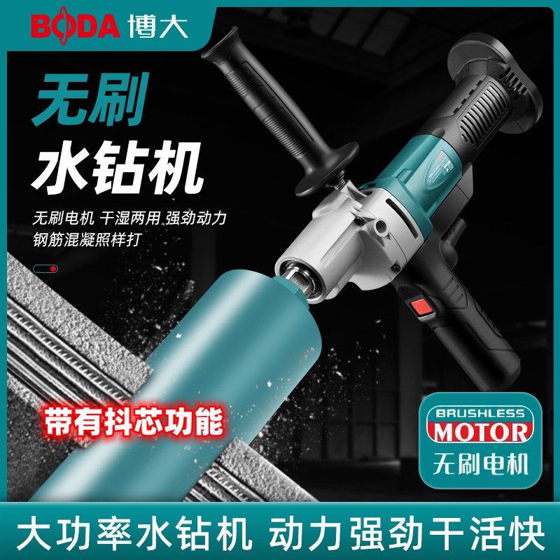 178新型2025款无刷水钻带有电子安全离合打孔时使用安全