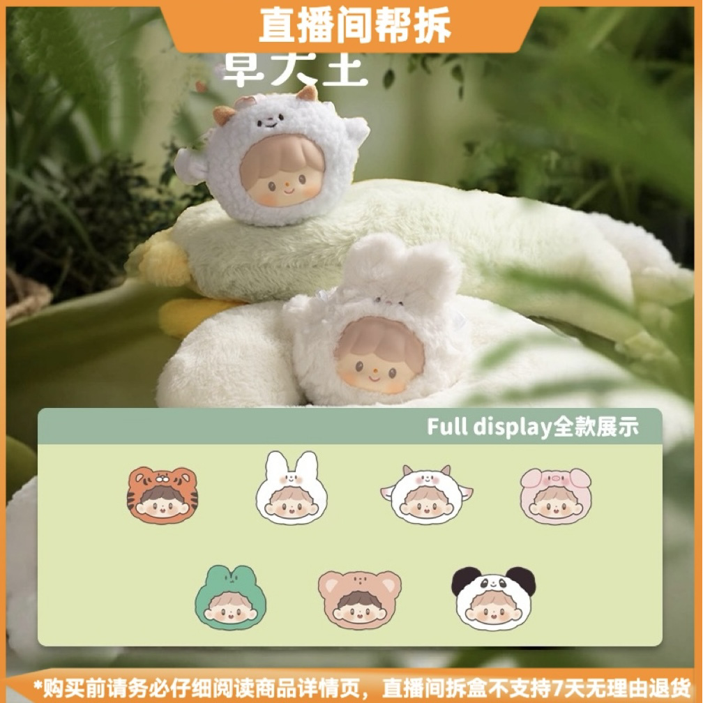 【冰美式拆盒】卓大王森林音乐会系列搪胶毛绒潮玩盲盒耳机包