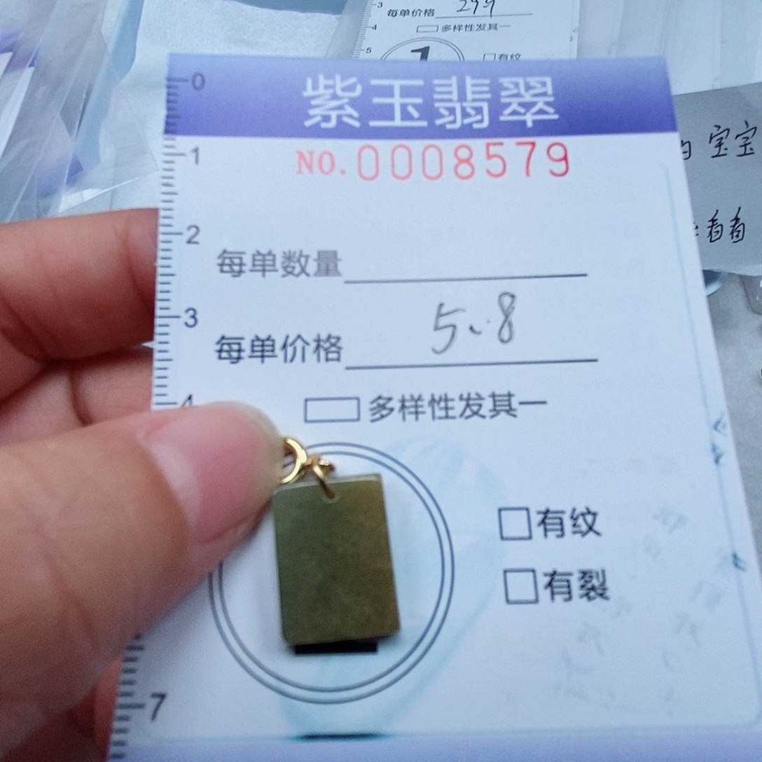 颈饰未镶嵌翡翠黃翡无事牌