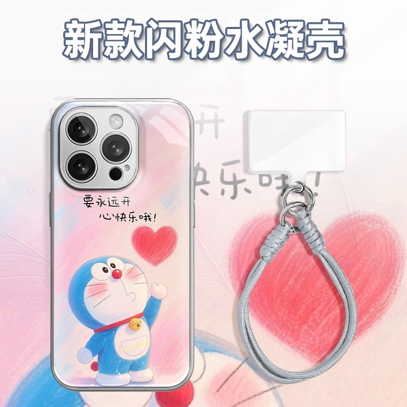永远开心爱心叮当水凝玻璃壳适用iPhone苹果16手机壳华为oppo小米
