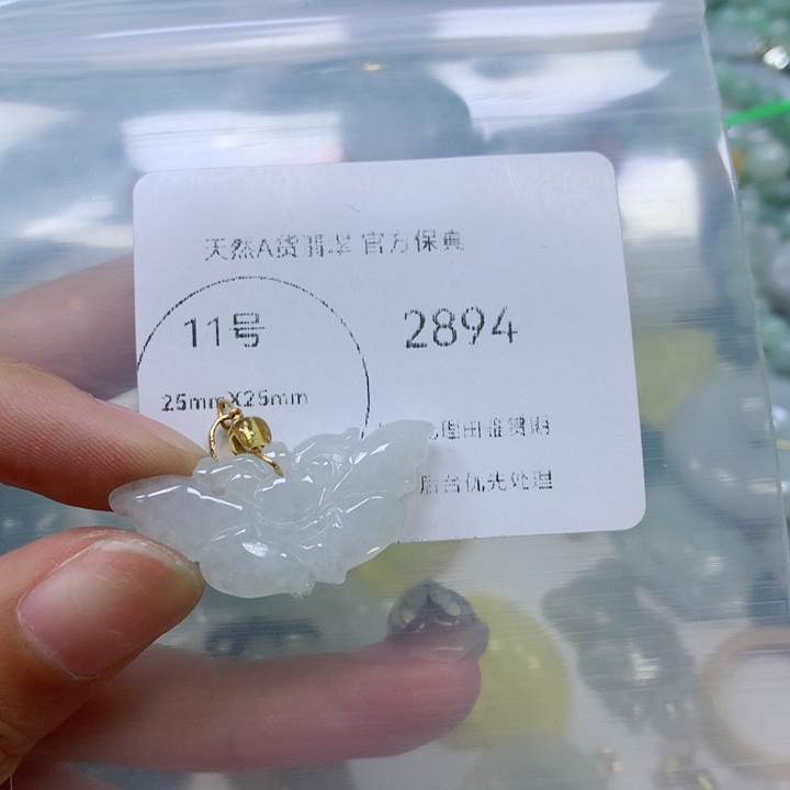 翡翠挂件未镶嵌翡翠