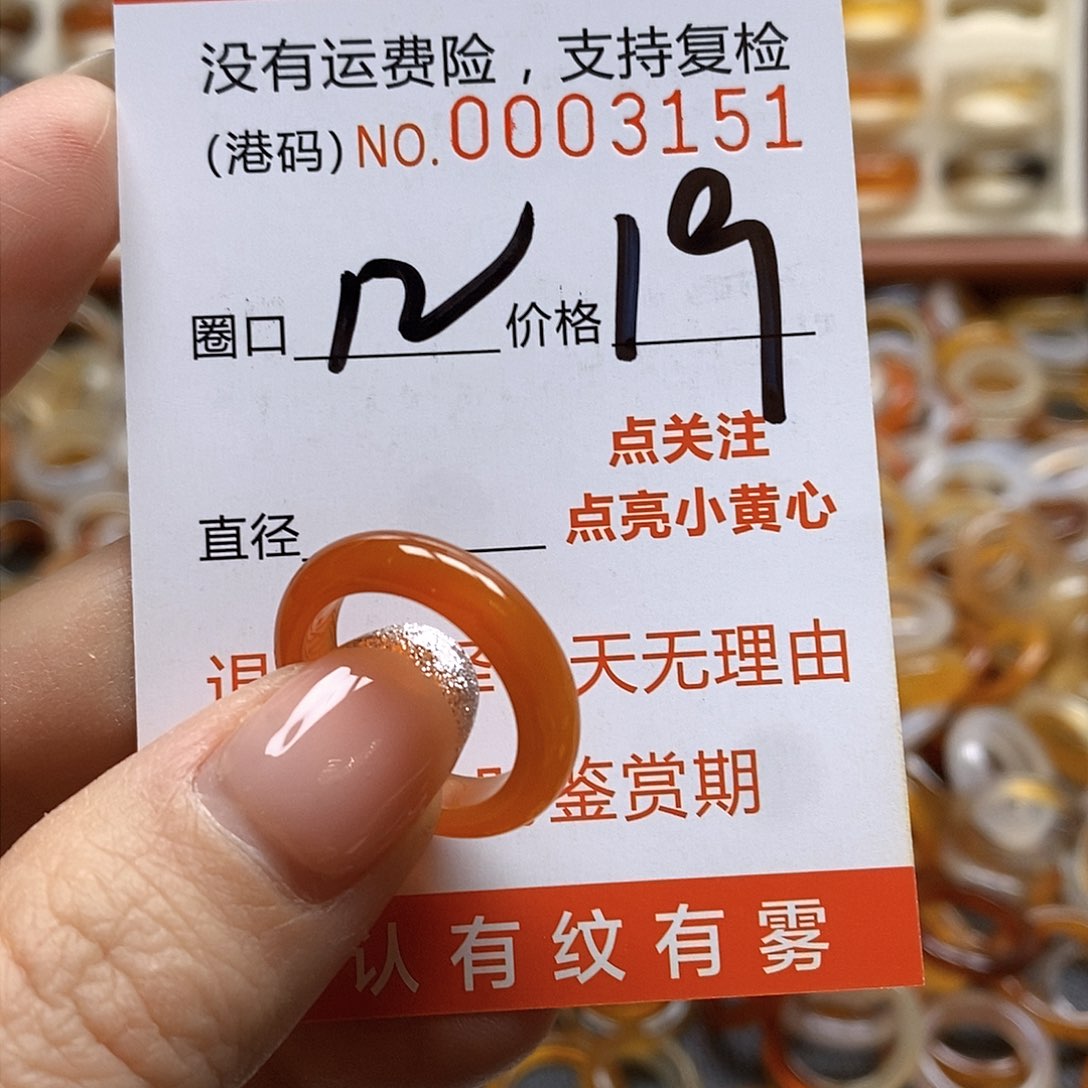 玛瑙/玉髓戒指合金