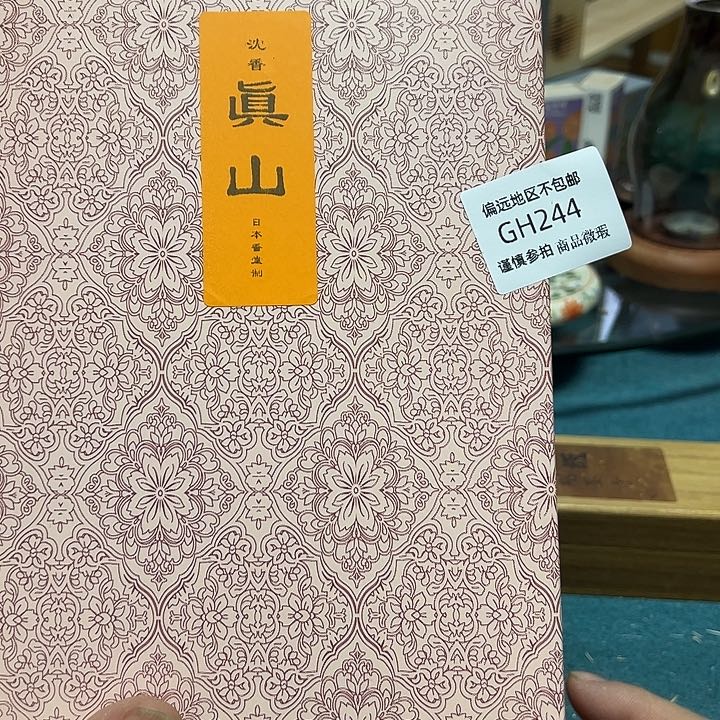 像***人线香244感谢分享感谢分享