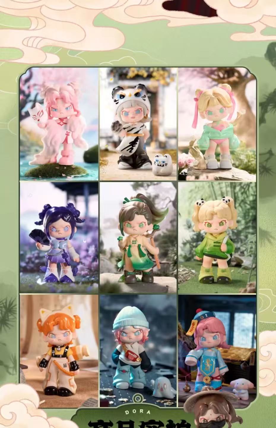 【踩最后一位】欧正版DORA5代百无禁忌盲盒手办潮玩