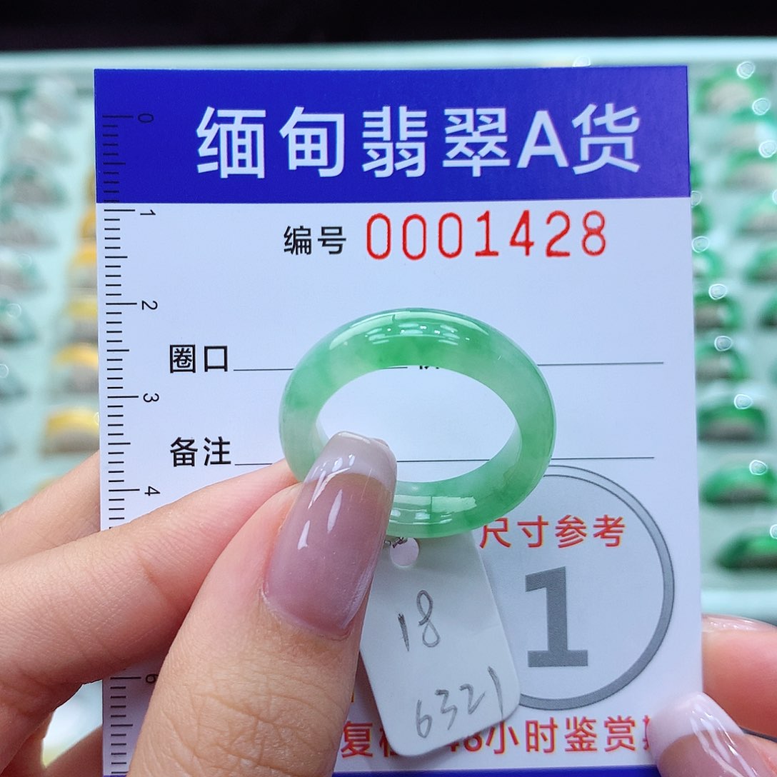 翡翠戒指未镶嵌18号