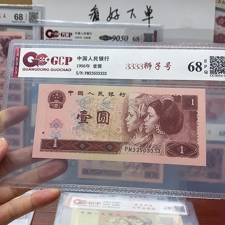3333狮子号，33503333狮子号