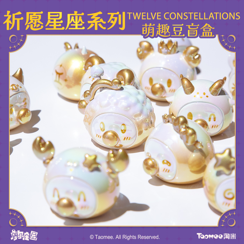 Z4默认拆盒 摩尔庄园潮玩盲盒1