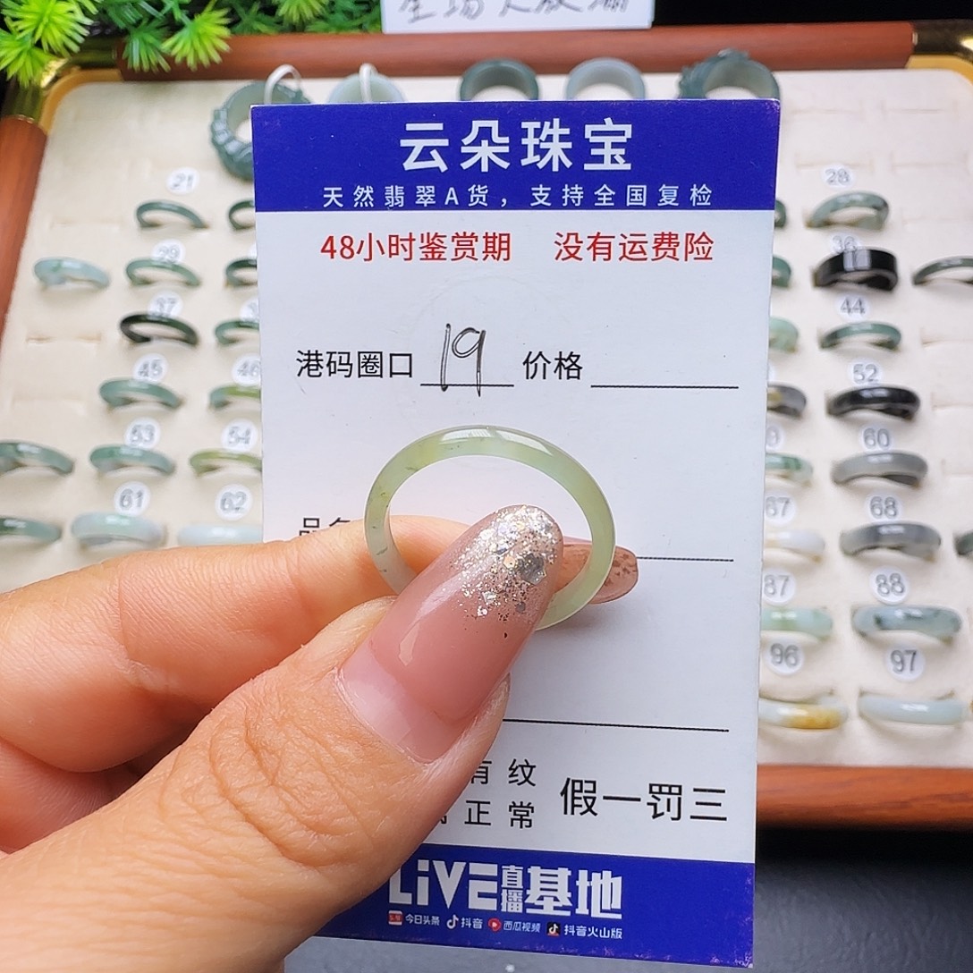 翡翠未镶嵌戒圈天然