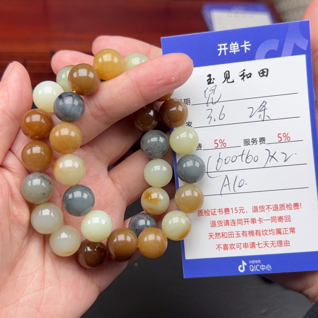 和田玉手链未镶嵌兜***米
