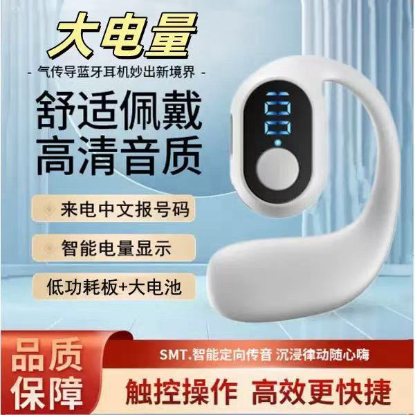 新款无线蓝牙耳机不入耳数显耳挂式超长待机单耳通用