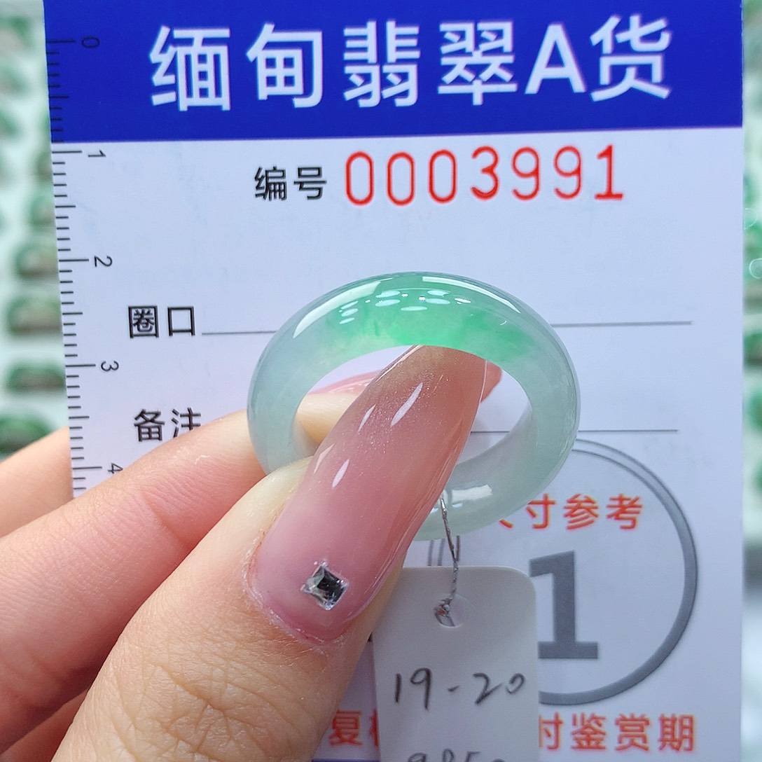 翡翠戒指未镶嵌19.20号