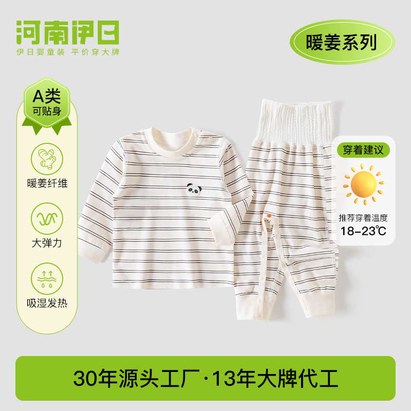 婴儿暖姜套装衣服宝宝春秋四季款长袖长裤肩开套装新款