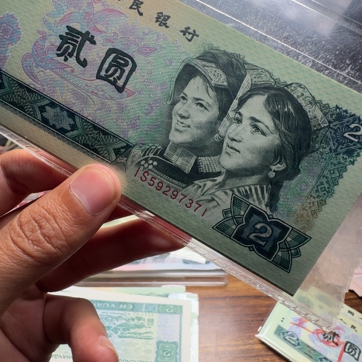 爱***己四版币802标十标十绿钻