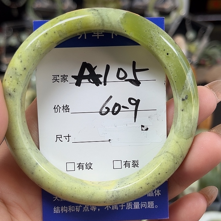 未镶嵌蛇纹石玉手镯