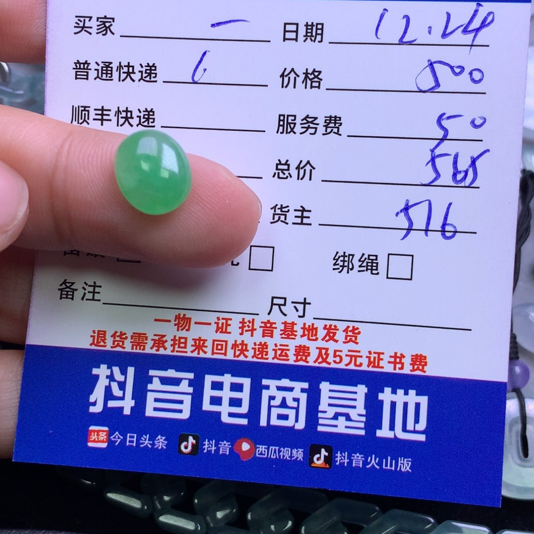 颈饰未镶嵌翡翠一*柠