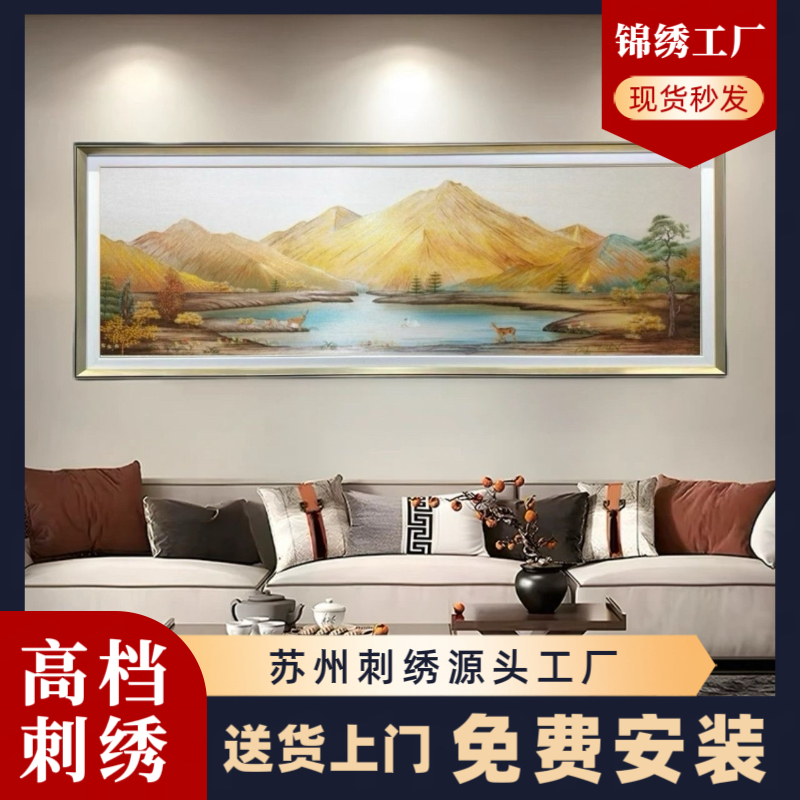 日照金山客厅沙发背景墙刺绣装饰画现代轻奢织锦苏绣壁画横幅挂画
