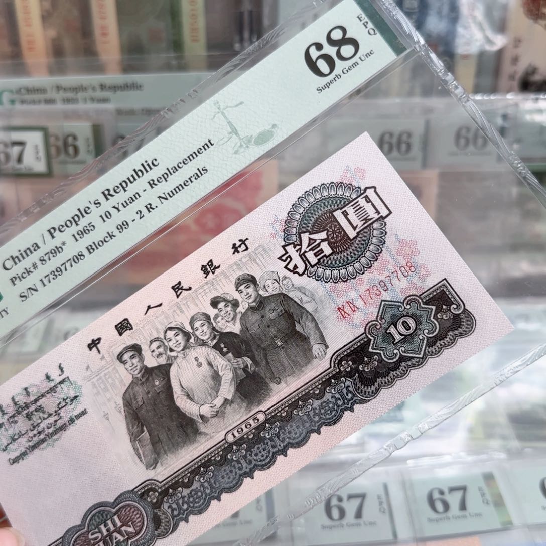 2罗马大团结补号冠军分68分无4尾8