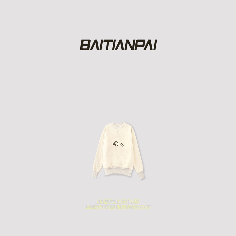 【chen602】美潮高级感卫衣