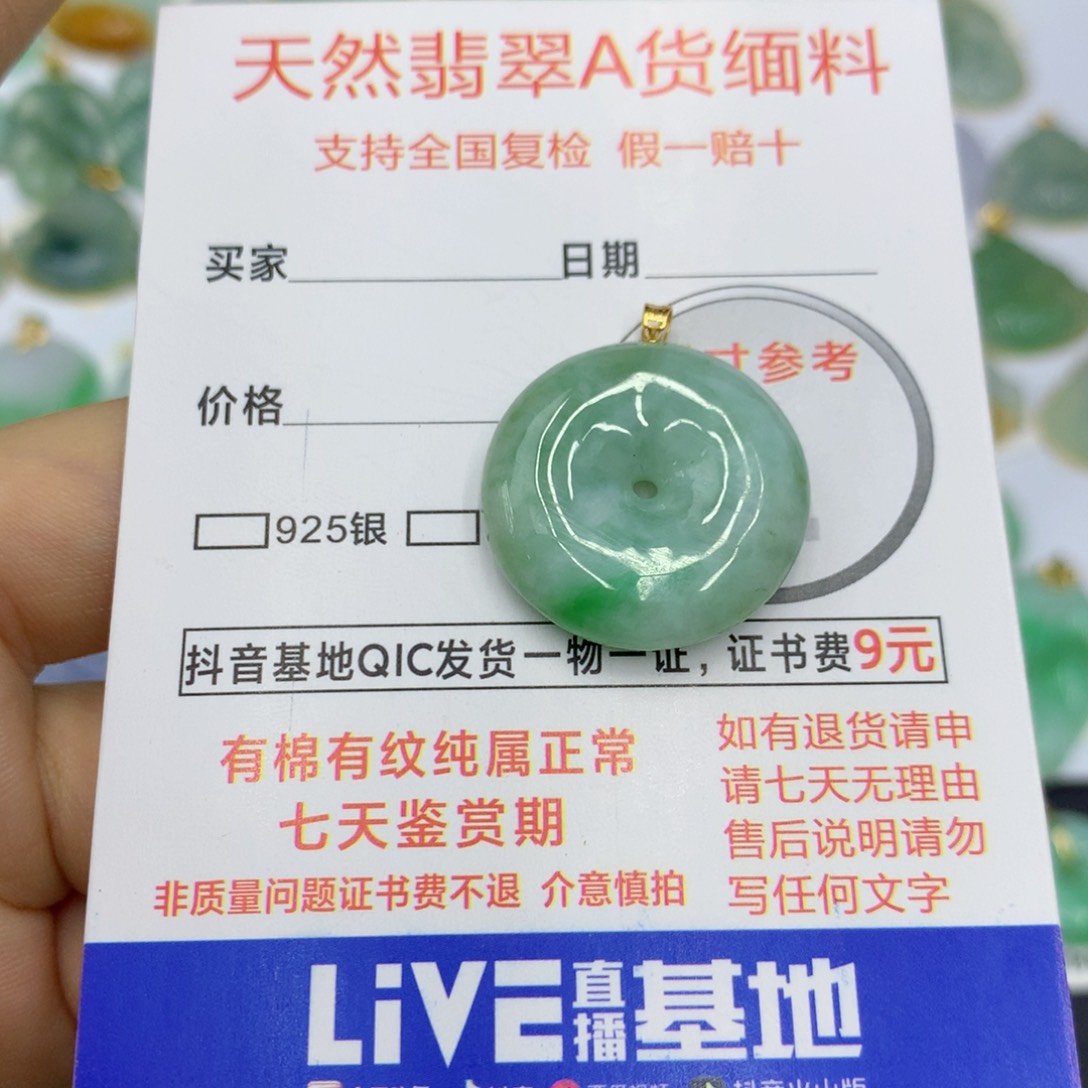 翡翠颈饰未镶嵌翡翠