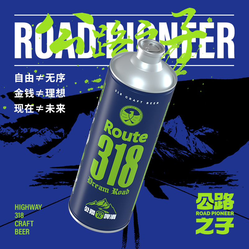 318 craft beer/318精酿啤酒比利时小麦白啤   1L*6桶/箱