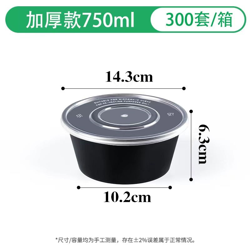 青隆750圆碗 黑色(300套装)