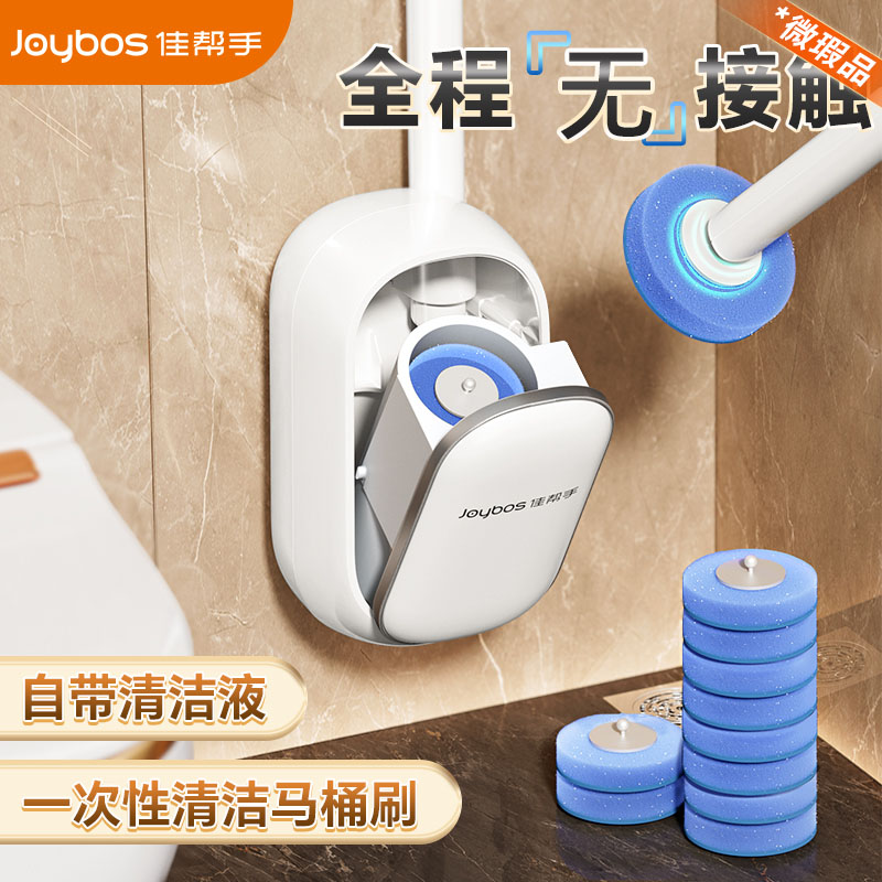 【微瑕品介意勿拍】一次性马桶刷