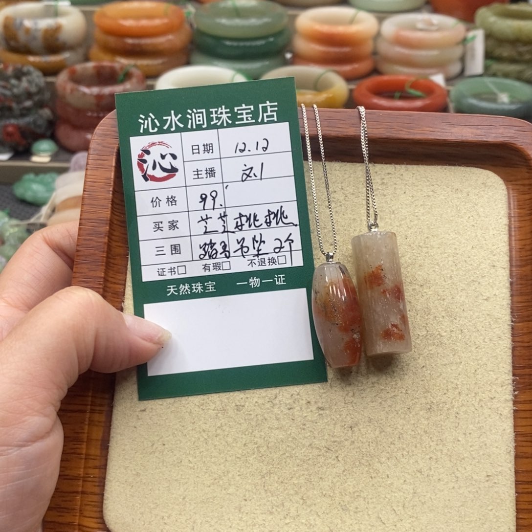芝***～石英岩玉未镶嵌颈饰
