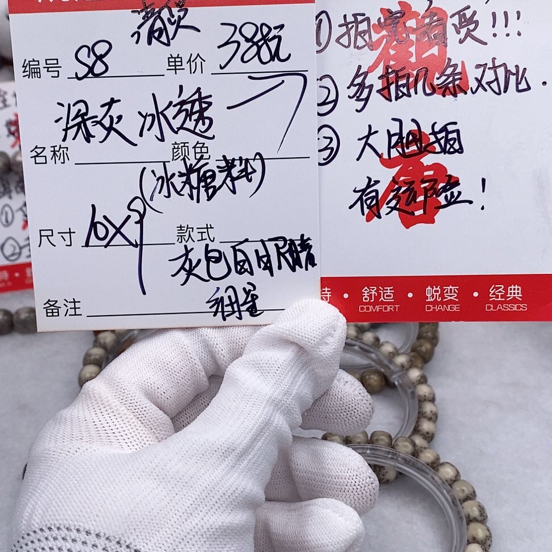 星月菩提手串观唐星月菩提s8