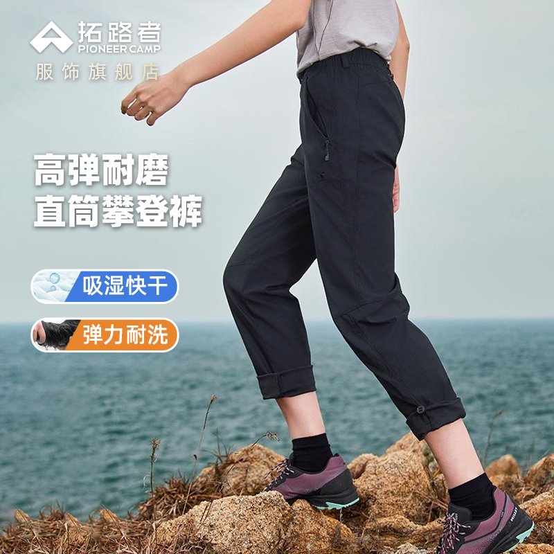 【壁虎】拓路者户外快干裤徒步裤女2025年春季长裤耐磨弹力运动裤
