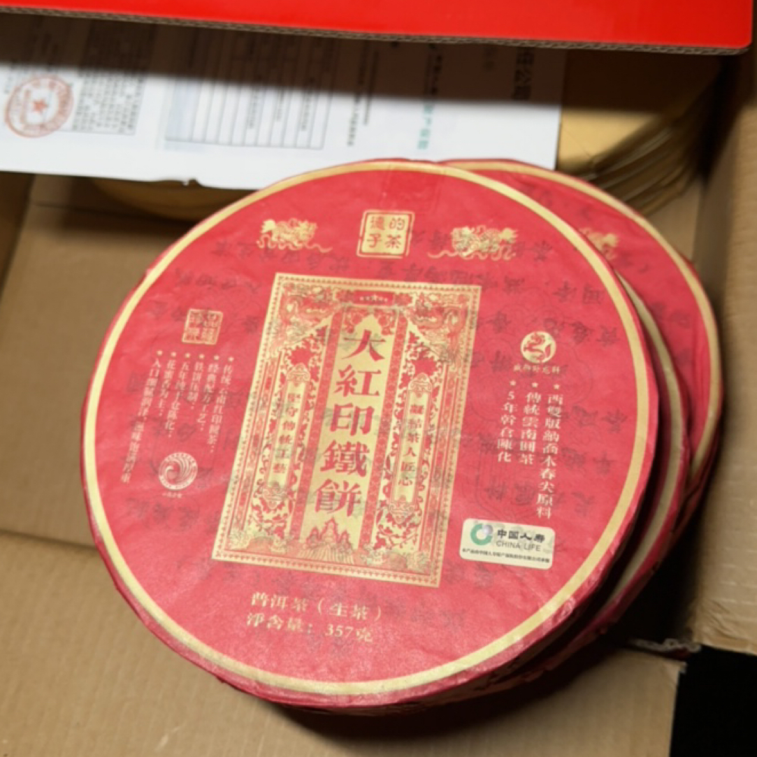 秘境好茶 大红印 普洱茶 生茶 饼茶357g