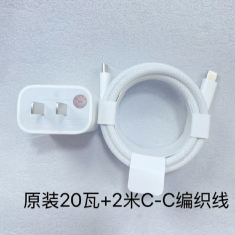 准新品 Apple/苹果 准新 苹果16/15pm系列快充（充电2米套装）iPad