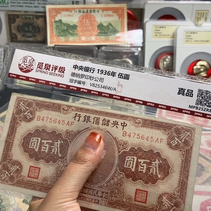 指定冠号475645一张。        