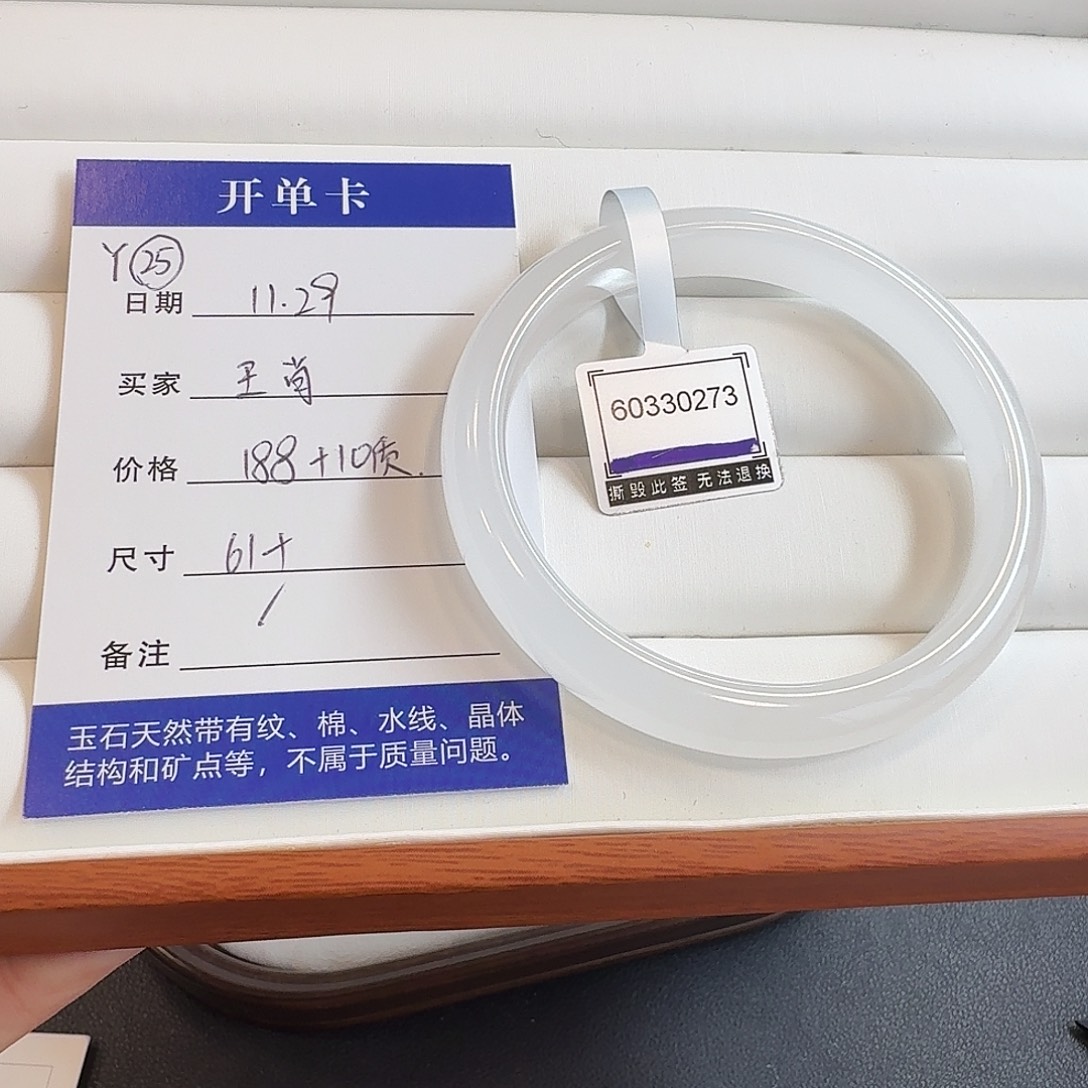 石英质玉未镶嵌手镯