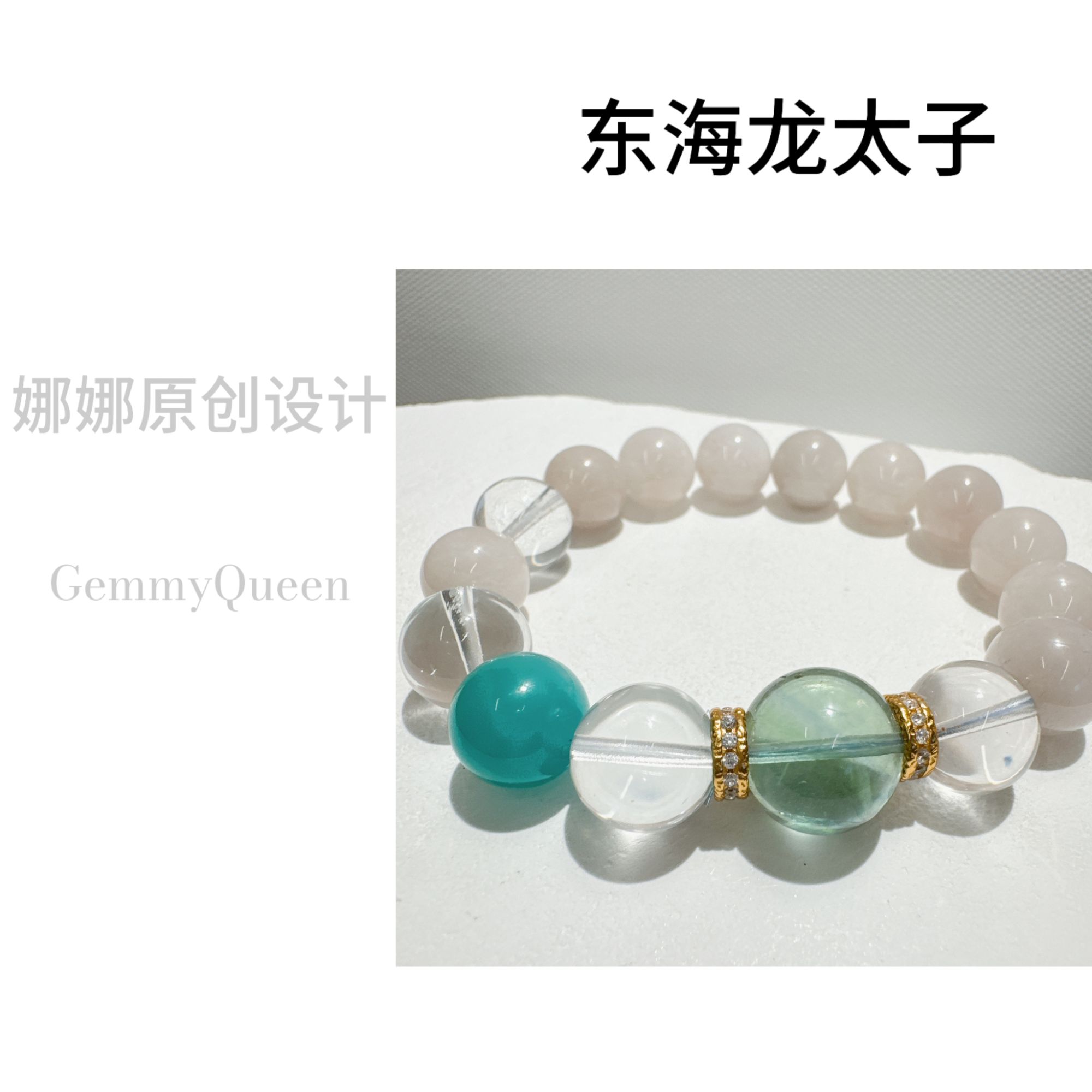 娜娜 “东海龙太子”11-14mm手串 多样性发其一