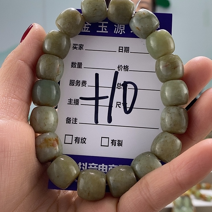 透闪石质玉手链未镶嵌