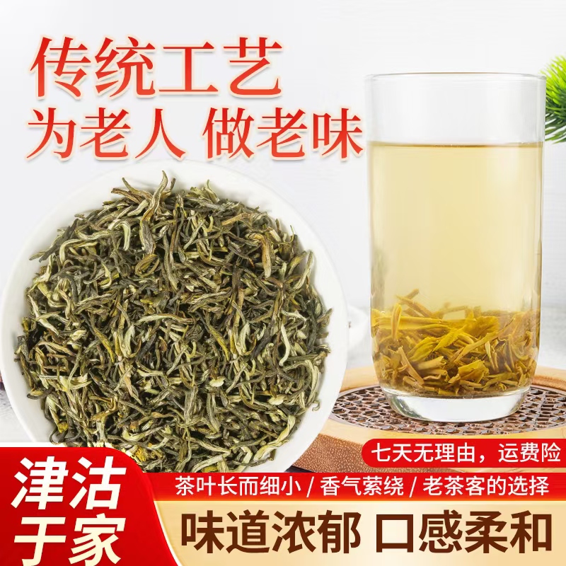 茉莉香片小叶老味道 茉莉花茶浓香口重耐冲耐泡