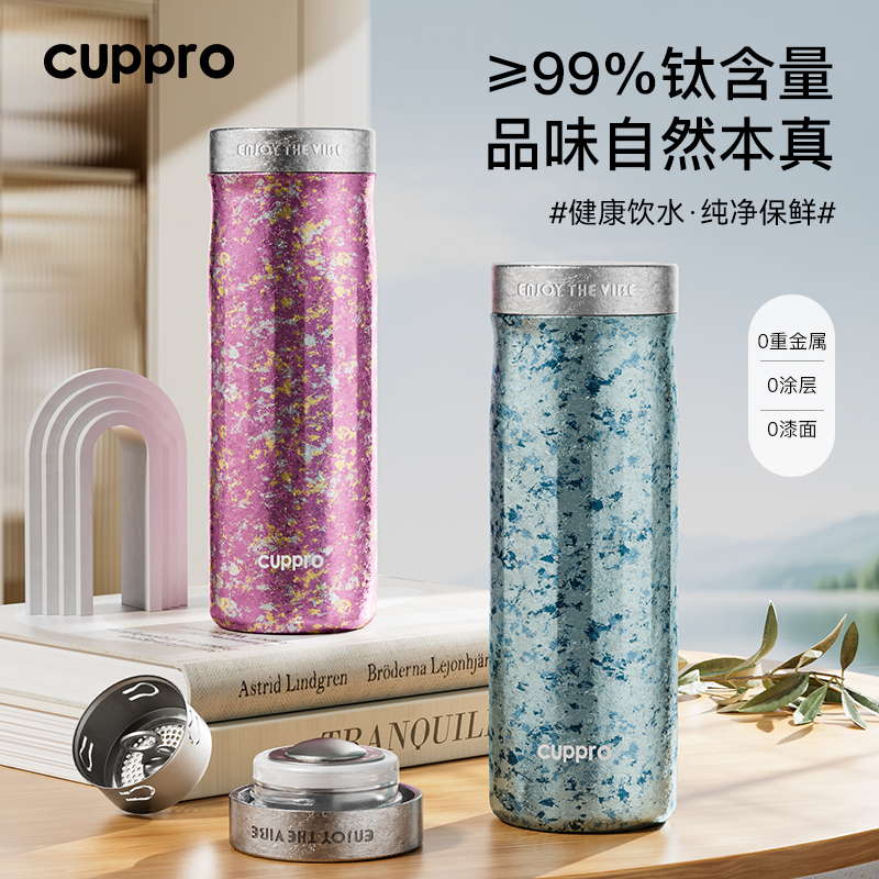 cuppro2025年新款钛杯带礼盒商务送人男女水杯保温杯携带方便简约