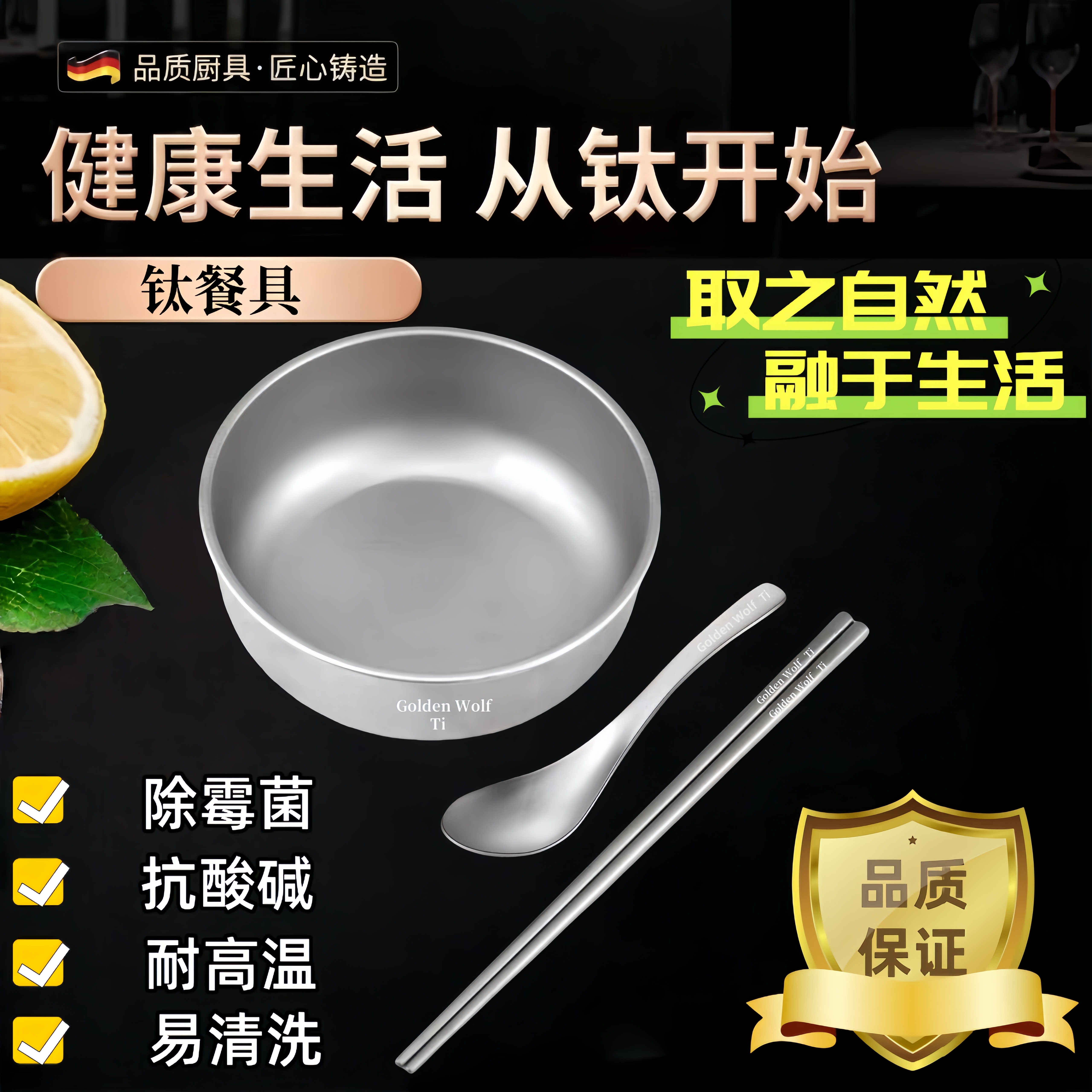 家用高档食品级礼盒餐具钛勺钛碗钛筷子