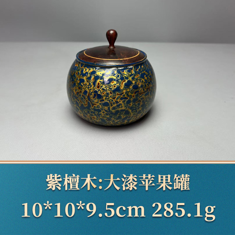 49518 大漆苹果罐 紫檀木