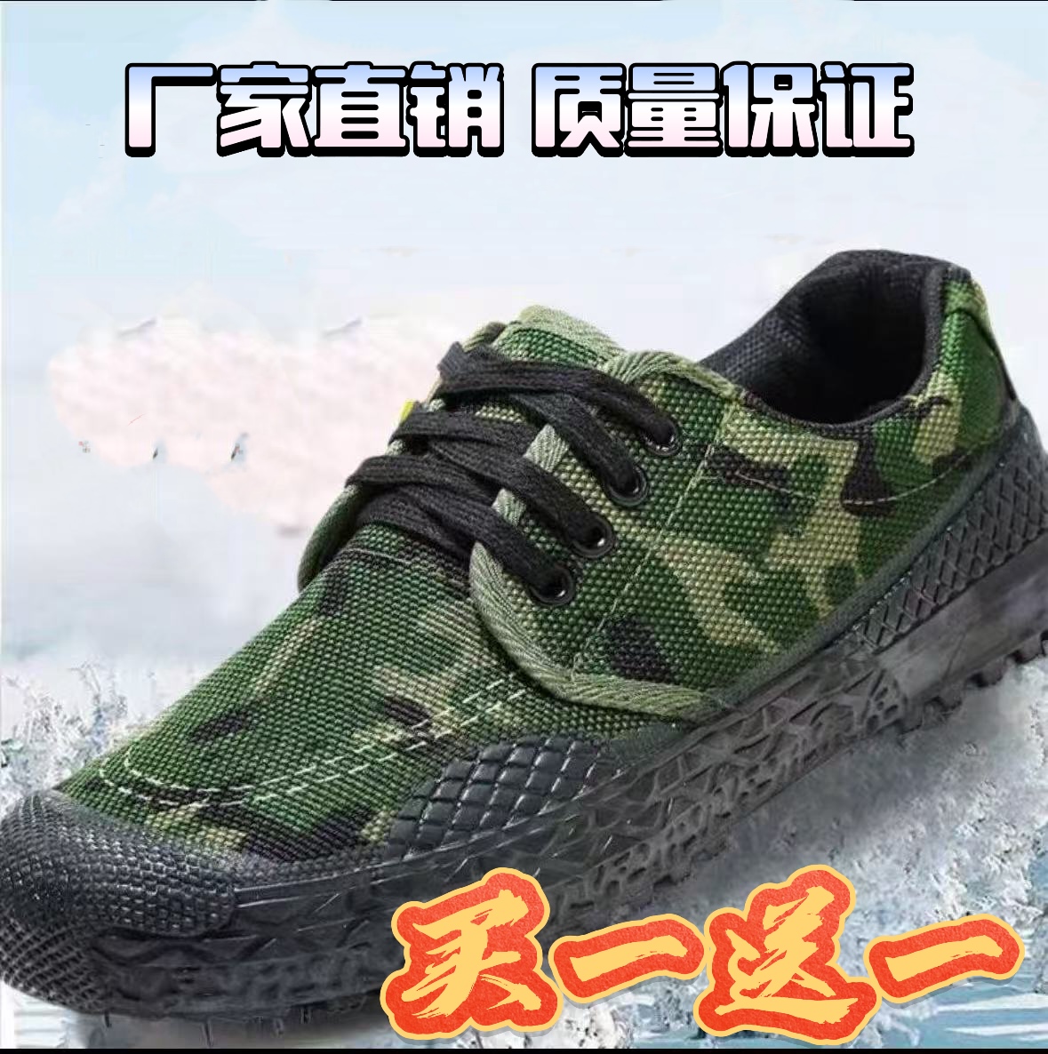 【拍一发二】夏季作训男女通用耐磨透气防臭解放鞋低帮军训鞋