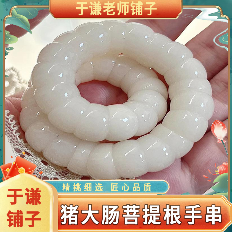 【于谦老师专属】猪大肠菩提根手串男女绕指柔文玩串珠佛珠精品铺子
