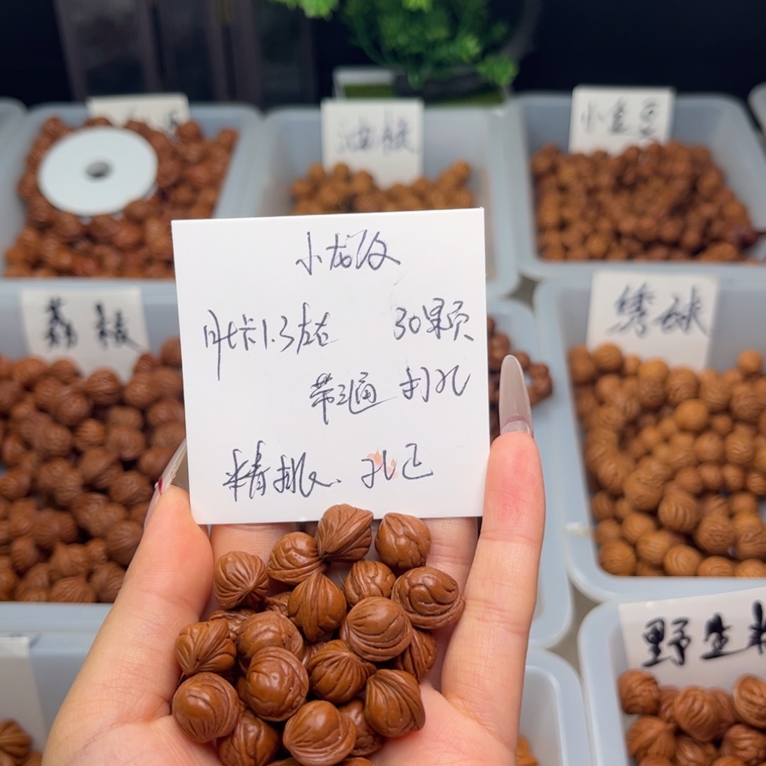 文玩核桃吊坠1.3左右小龙纹